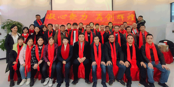 龍騰萬里 破浪前行|星科公司2023年度總結(jié)大會圓滿落幕！